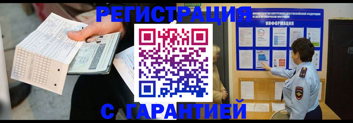 временная прописка в Новоузенске