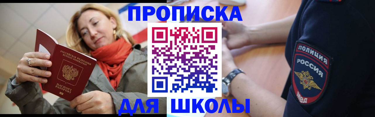 временная регистрация гарантия в Новоузенске