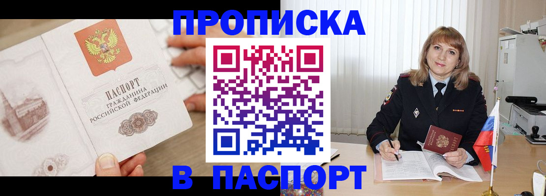пропишу в квартире в Новоузенске