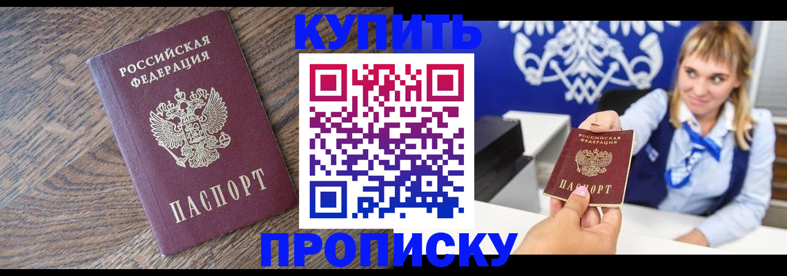 временная регистрация поиск в Новоузенске